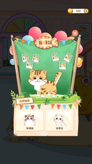 桌面喵最新版 v2.0.5安卓版