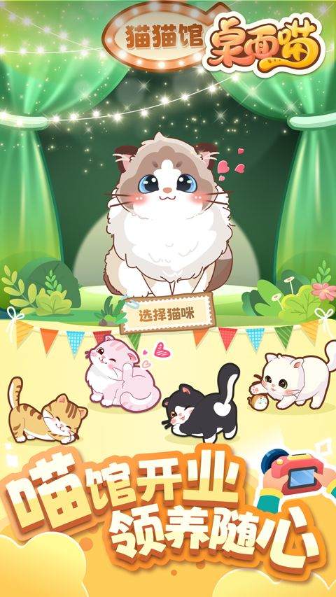 桌面喵最新版 v2.0.5安卓版