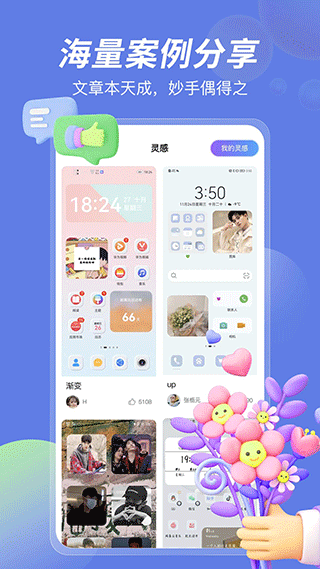 桌面小组件app v4.6安卓版