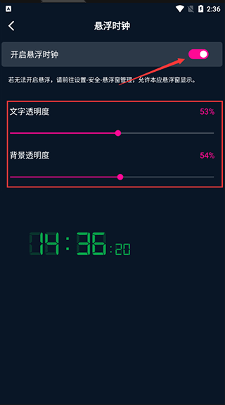 桌面悬浮时钟官方版 v5.1安卓版