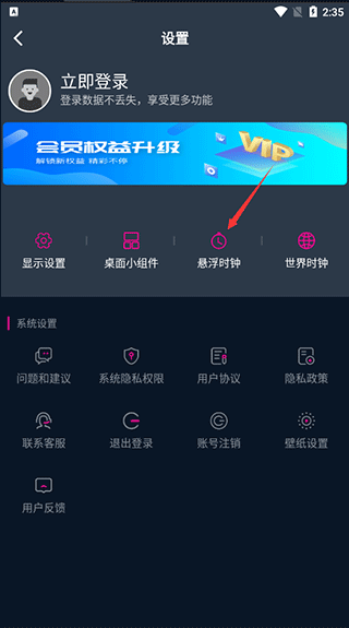 桌面悬浮时钟官方版 v5.1安卓版