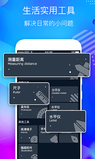 桌面悬浮时钟官方版 v5.1安卓版