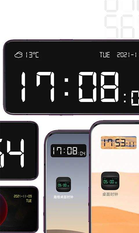 桌面时钟软件 v3.4.9安卓版