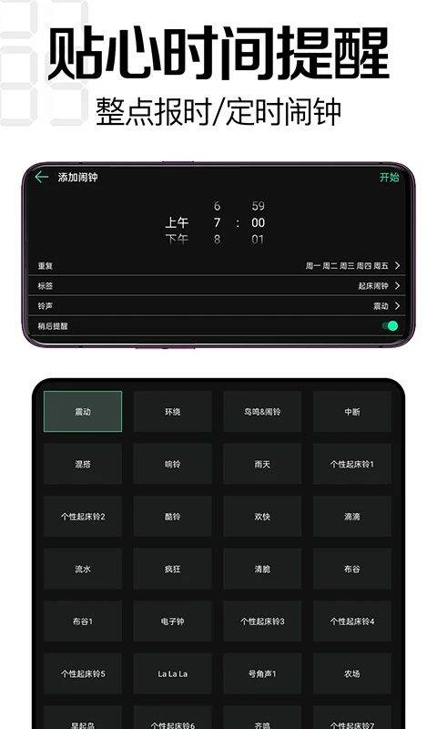 桌面时钟软件 v3.4.9安卓版