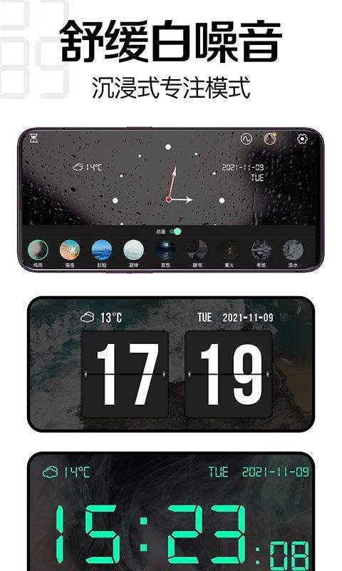 桌面时钟软件 v4.0.0安卓版