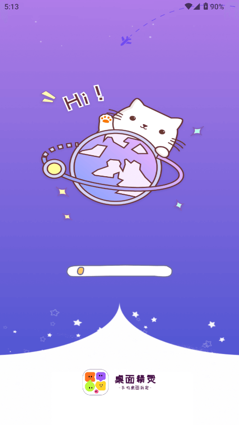 桌面精灵软件v1.0.0 安卓版 桌面精灵软件v1.0.0 安卓版