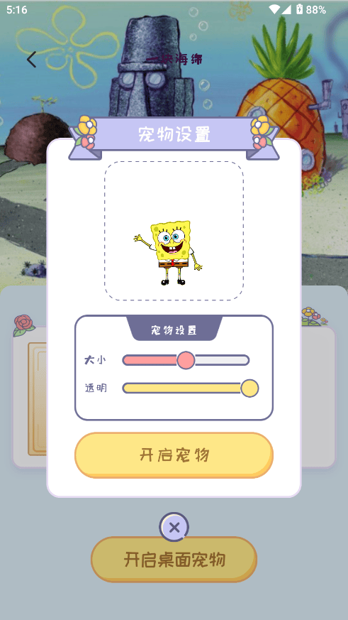 桌面精灵软件v1.0.0 安卓版 桌面精灵软件v1.0.0 安卓版