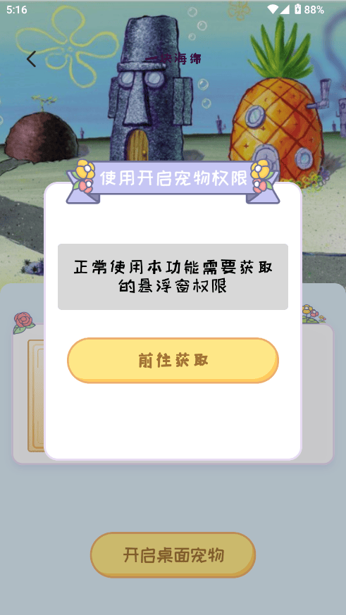 桌面精灵软件v1.0.0 安卓版 桌面精灵软件v1.0.0 安卓版