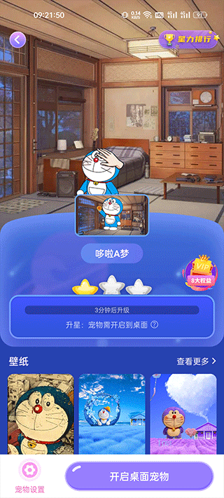 桌面萌宠总动员游戏 v4.5.2安卓版