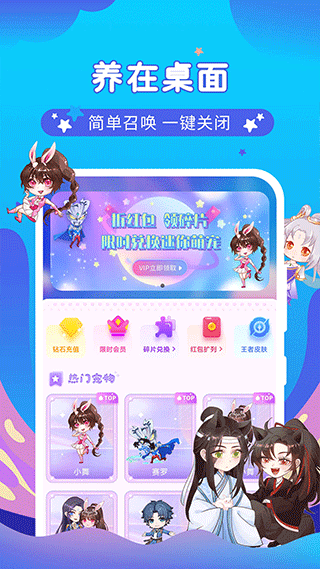 桌面萌宠总动员游戏 v4.5.2安卓版