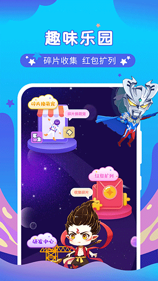 桌面萌宠总动员游戏 v4.5.2安卓版
