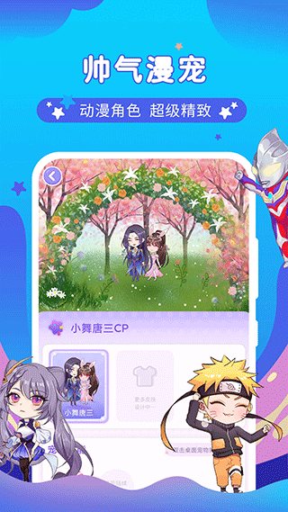 桌面萌宠总动员游戏 v4.5.2安卓版