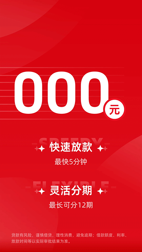 桔多多app v7.8.8安卓版