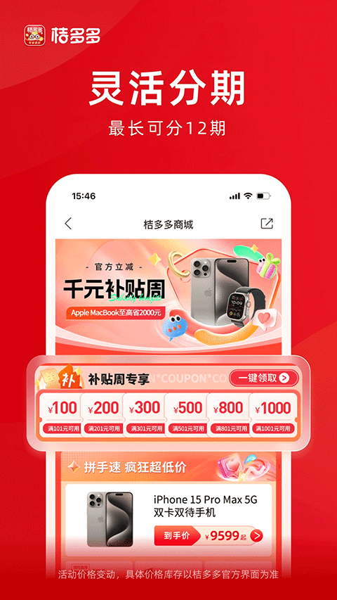 桔多多app v7.8.8安卓版