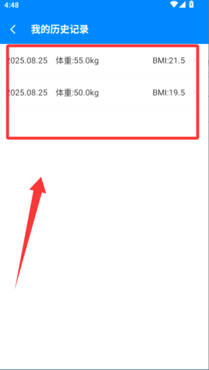 桔子bmi计算器appv6.6.9 手机版 桔子bmi计算器appv6.6.9 手机版