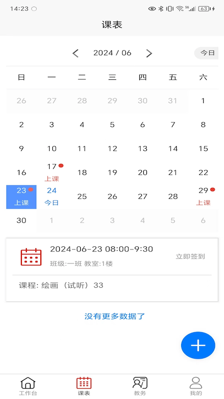 桔子计算器app v7.5.6 最新版