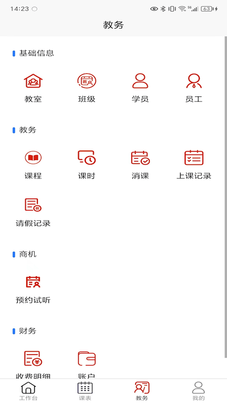桔子计算器app v7.5.6 最新版