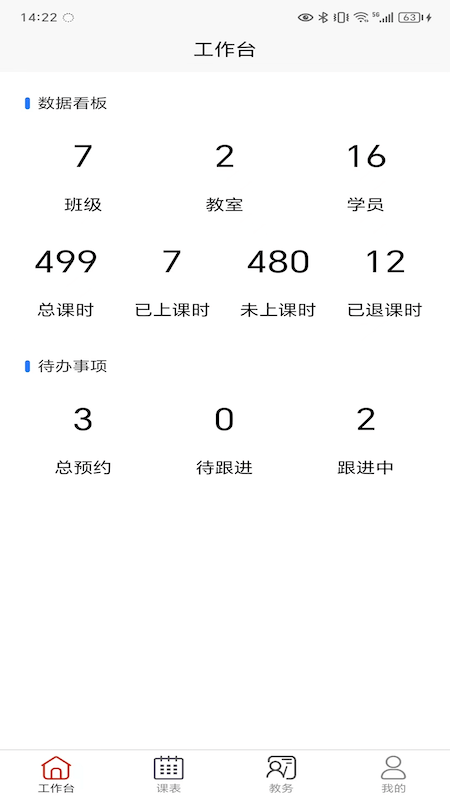 桔子计算器app v7.5.6 最新版