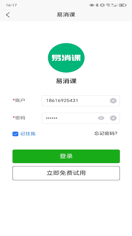 桔子计算器app v7.5.6 最新版