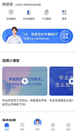 档管家官方版 v2.1.5安卓版