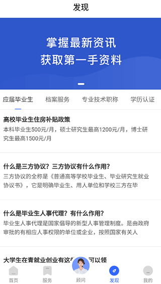 档管家官方版 v2.1.5安卓版