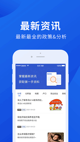 档管家官方版 v2.1.5安卓版