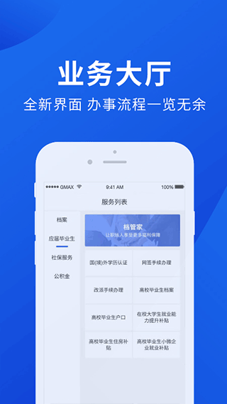 档管家官方版 v2.1.5安卓版