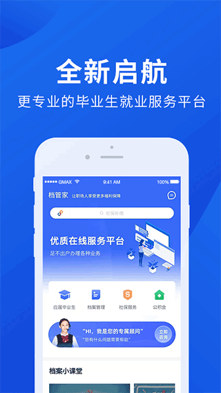 档管家官方版 v2.1.5安卓版