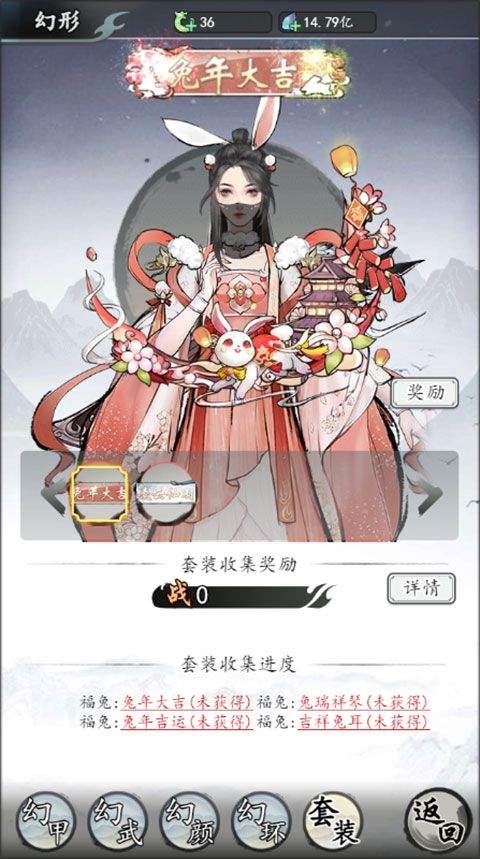 梦回白玉京最新版 v1.0安卓版