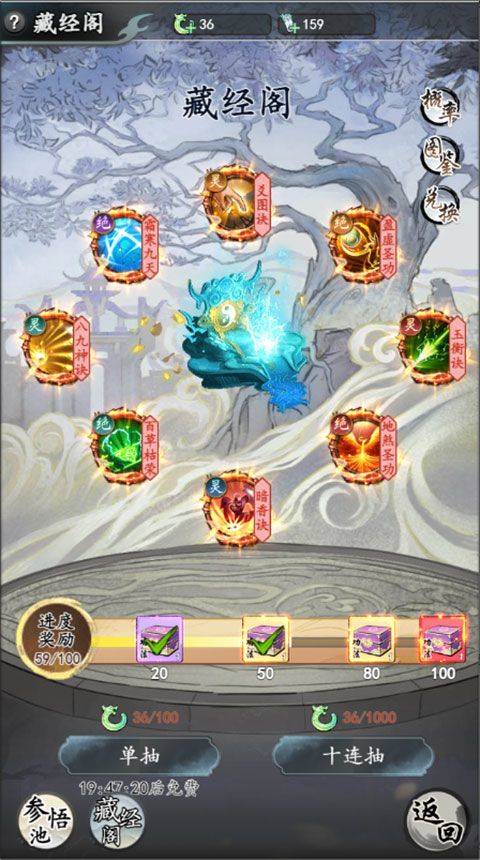 梦回白玉京最新版 v1.0安卓版
