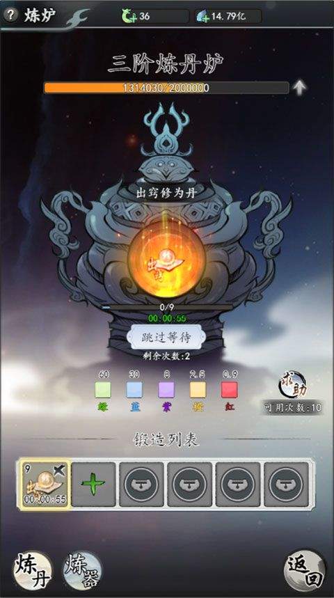 梦回白玉京最新版 v1.0安卓版