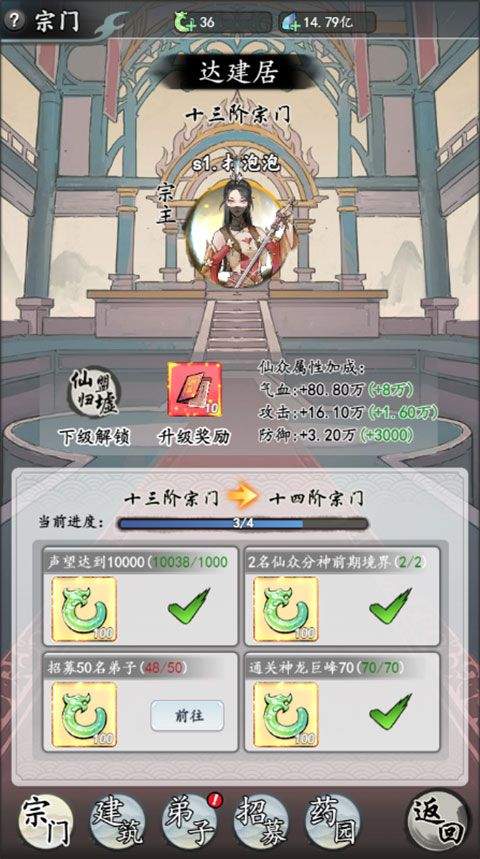 梦回白玉京最新版 v1.0安卓版