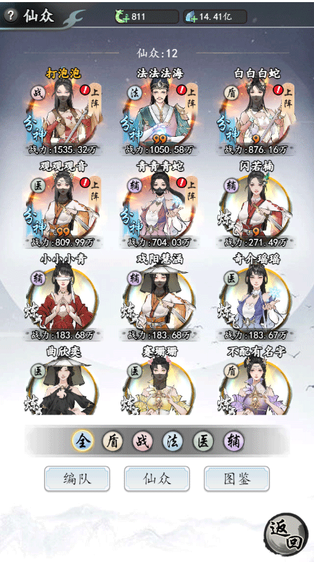 梦回白玉京最新版 v1.0安卓版
