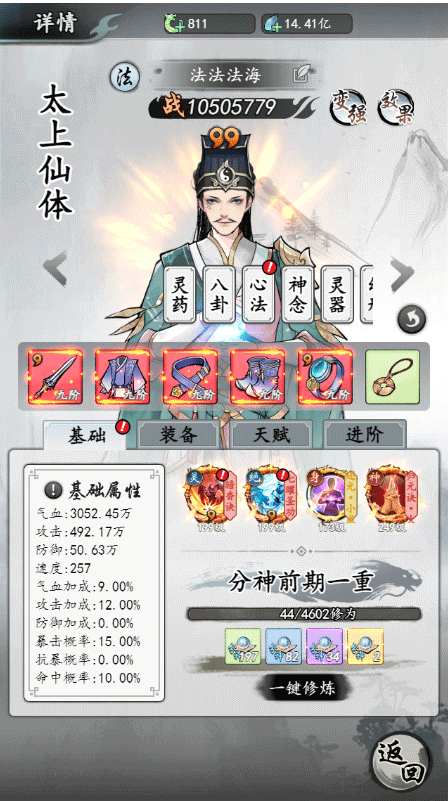 梦回白玉京最新版 v1.0安卓版