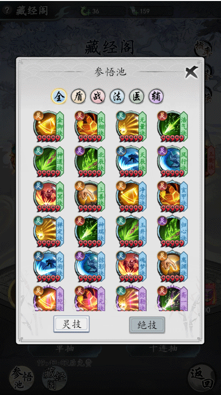 梦回白玉京最新版 v1.0安卓版