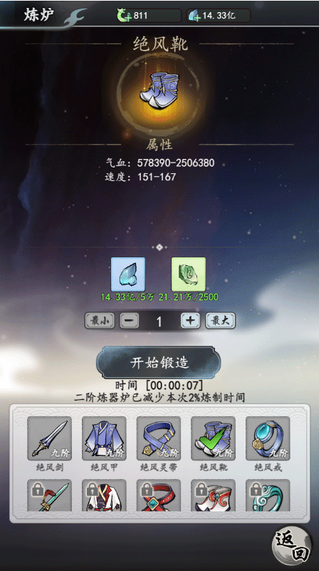 梦回白玉京最新版 v1.0安卓版