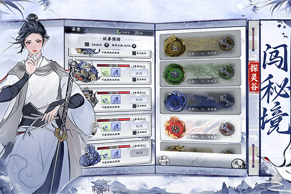 梦回白玉京最新版 v1.0安卓版
