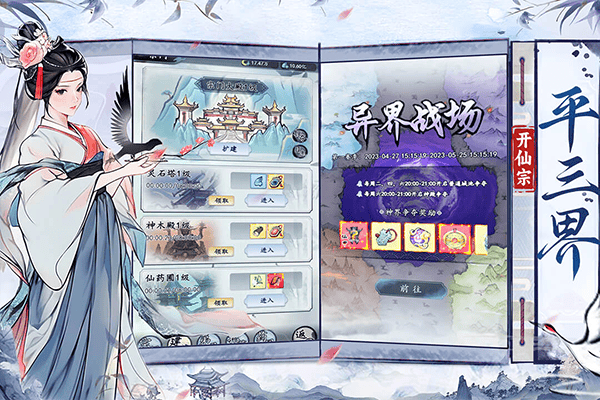 梦回白玉京最新版 v1.0安卓版