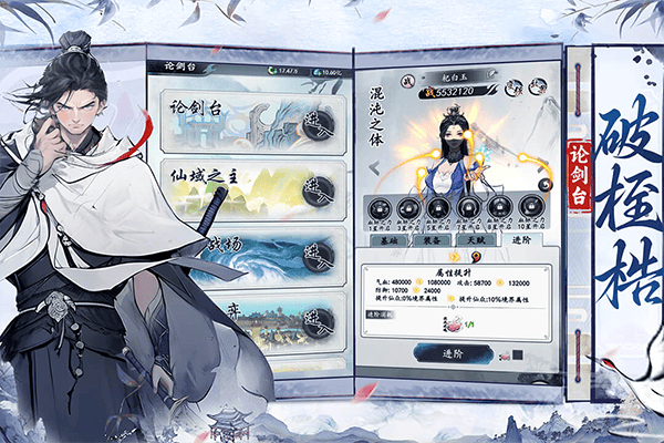梦回白玉京最新版 v1.0安卓版