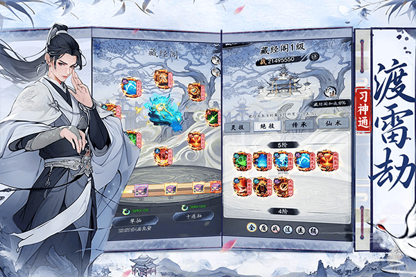 梦回白玉京最新版 v1.0安卓版