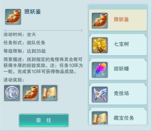 梦回西游记游戏 v0.116.48 最新版 梦回西游记游戏 v0.116.48 最新版