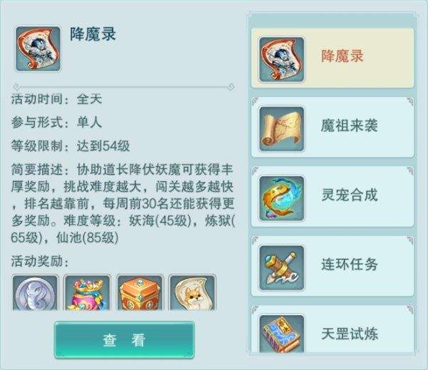 梦回西游记游戏 v0.116.48 最新版 梦回西游记游戏 v0.116.48 最新版