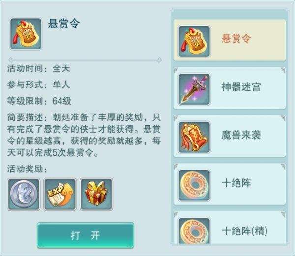 梦回西游记游戏 v0.116.48 最新版 梦回西游记游戏 v0.116.48 最新版