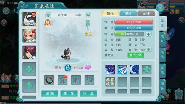 梦回西游记游戏 v0.116.48 最新版 梦回西游记游戏 v0.116.48 最新版