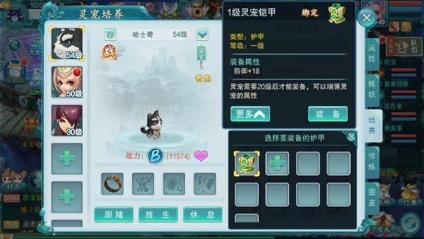 梦回西游记游戏 v0.116.48 最新版 梦回西游记游戏 v0.116.48 最新版