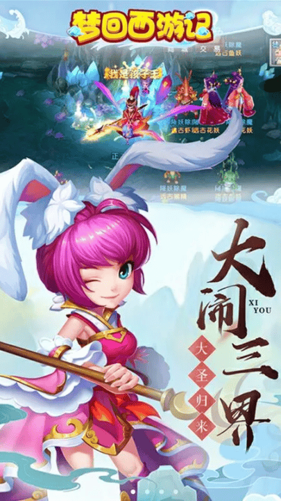 梦回西游记游戏 v0.116.48 最新版 梦回西游记游戏 v0.116.48 最新版