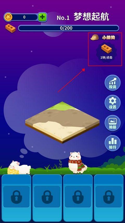 梦境建筑师手机版 v0.1.0安卓版