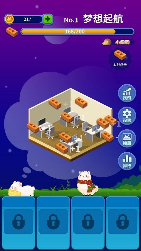 梦境建筑师手机版 v0.1.0安卓版