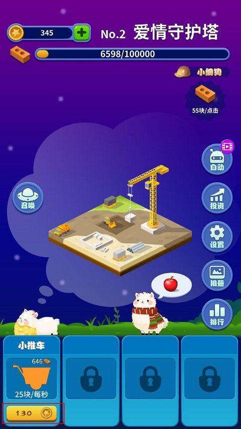 梦境建筑师手机版 v0.1.0安卓版