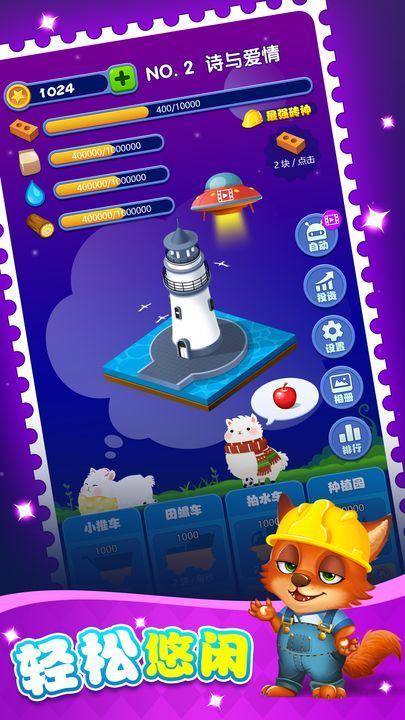 梦境建筑师手机版 v0.1.0安卓版